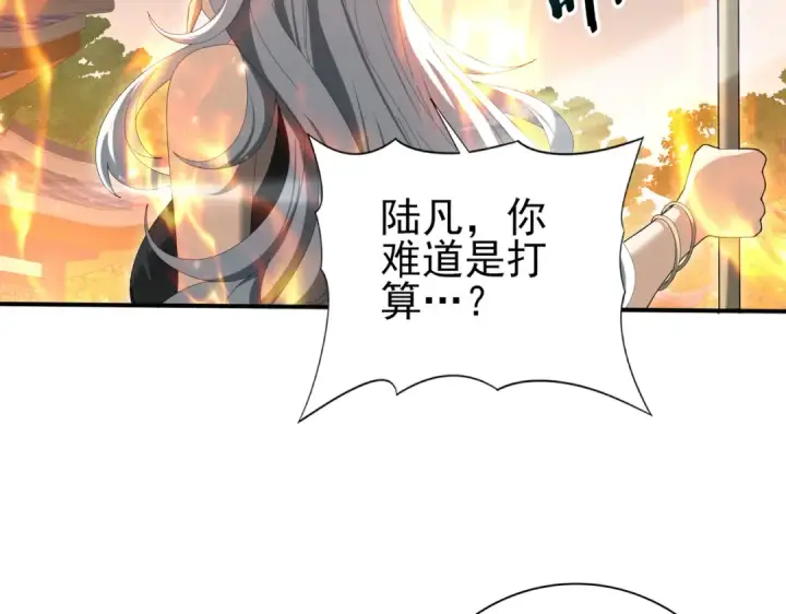 《全民转职：驭龙师是最弱职业？》第151话 不死鸟图49