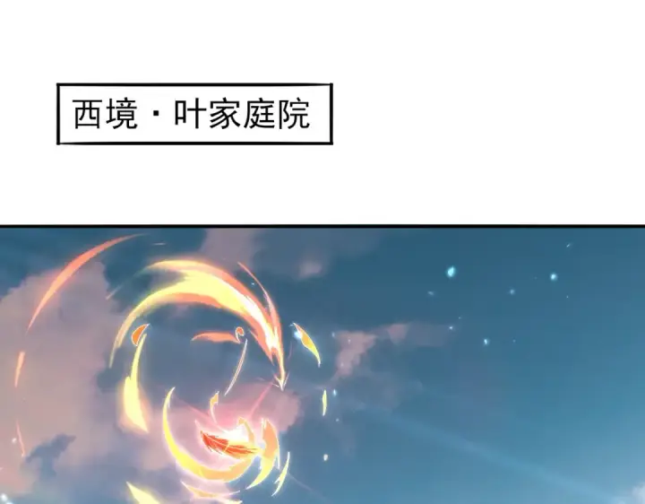 《全民转职：驭龙师是最弱职业？》第151话 不死鸟图5