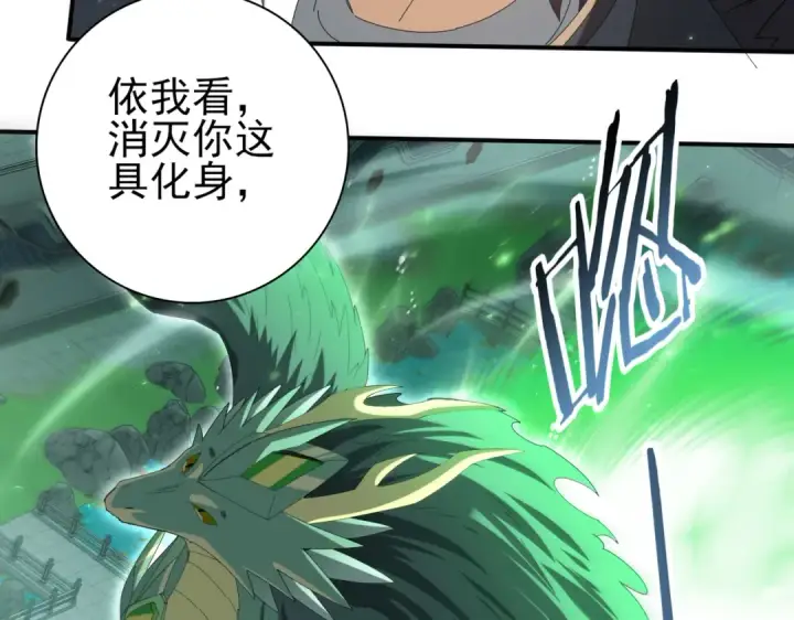 《全民转职：驭龙师是最弱职业？》第151话 不死鸟图51