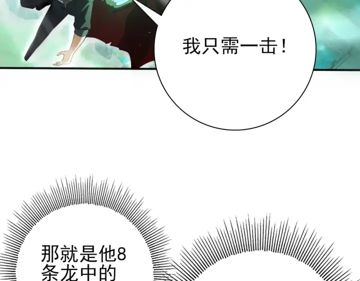 《全民转职：驭龙师是最弱职业？》第151话 不死鸟图53