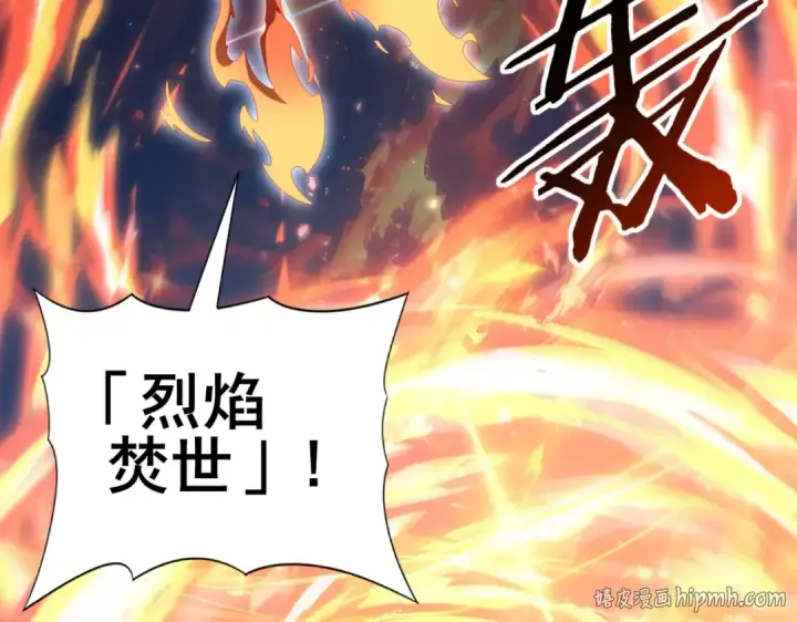 《全民转职：驭龙师是最弱职业？》第151话 不死鸟图56