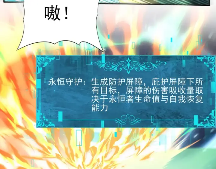 《全民转职：驭龙师是最弱职业？》第151话 不死鸟图60
