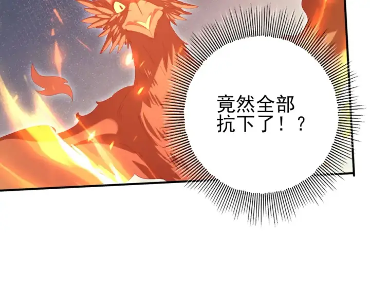 《全民转职：驭龙师是最弱职业？》第151话 不死鸟图67