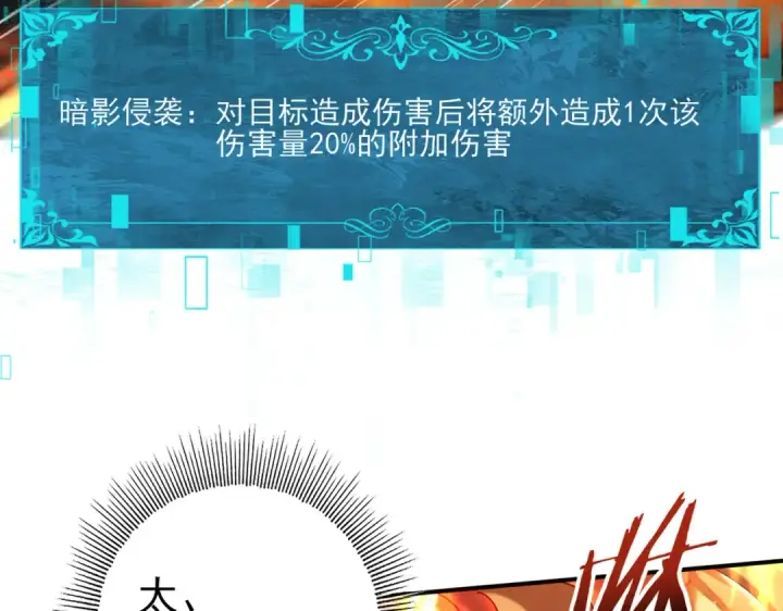 《全民转职：驭龙师是最弱职业？》第151话 不死鸟图74