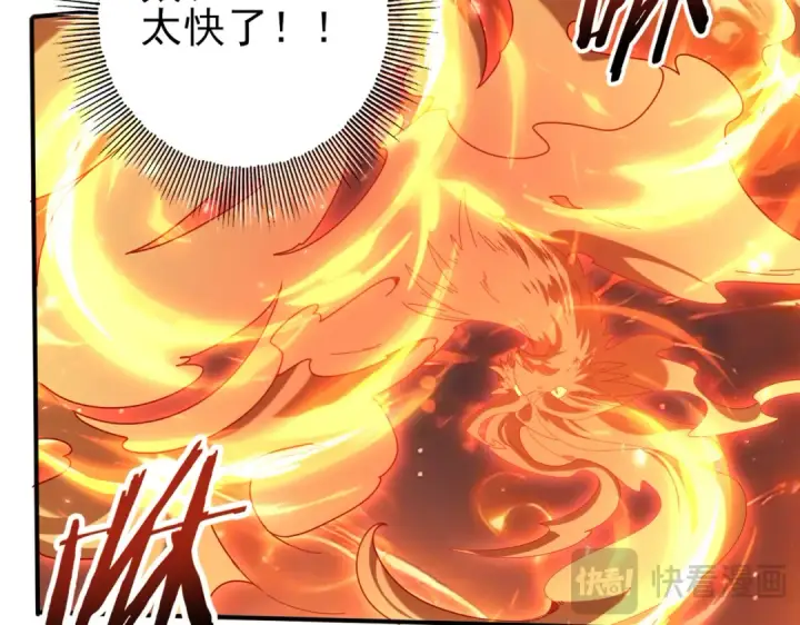 《全民转职：驭龙师是最弱职业？》第151话 不死鸟图75