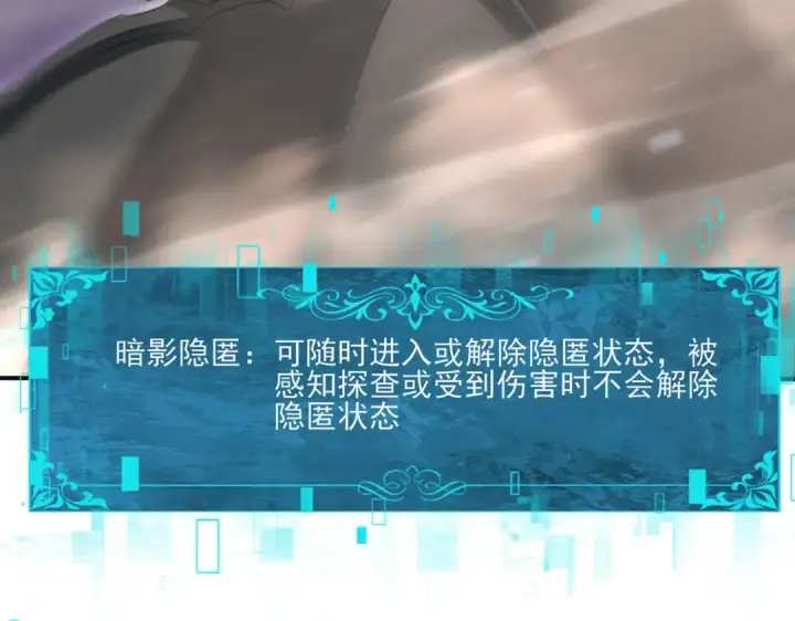 《全民转职：驭龙师是最弱职业？》第151话 不死鸟图78