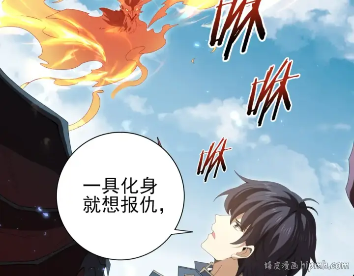 《全民转职：驭龙师是最弱职业？》第151话 不死鸟图80