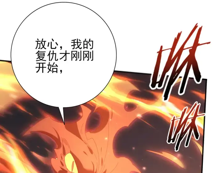 《全民转职：驭龙师是最弱职业？》第151话 不死鸟图82