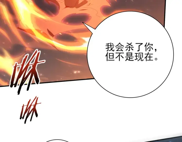 《全民转职：驭龙师是最弱职业？》第151话 不死鸟图83