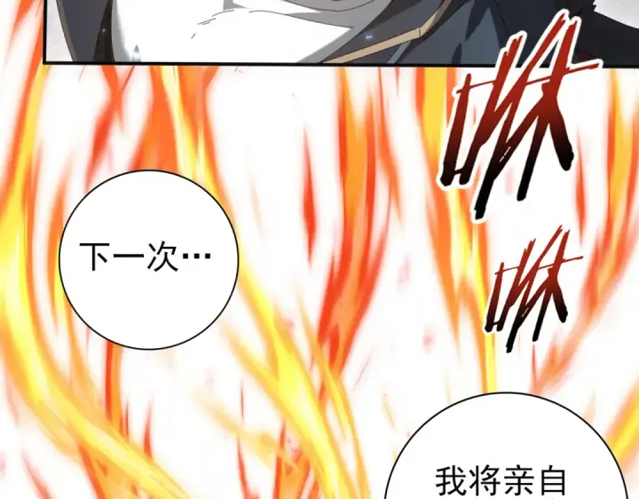 《全民转职：驭龙师是最弱职业？》第151话 不死鸟图85