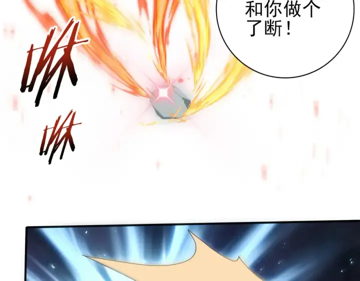 《全民转职：驭龙师是最弱职业？》第151话 不死鸟图86