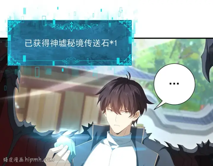 《全民转职：驭龙师是最弱职业？》第151话 不死鸟图88