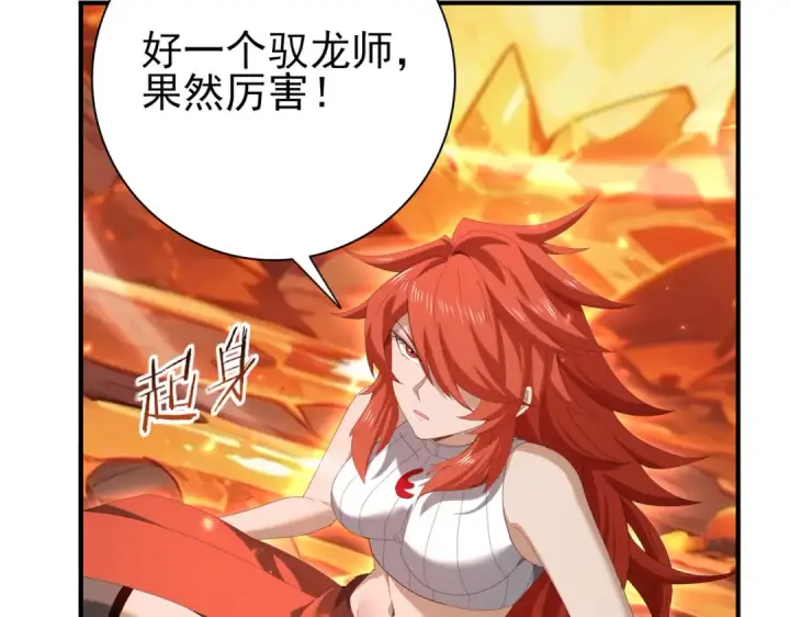 《全民转职：驭龙师是最弱职业？》第151话 不死鸟图95
