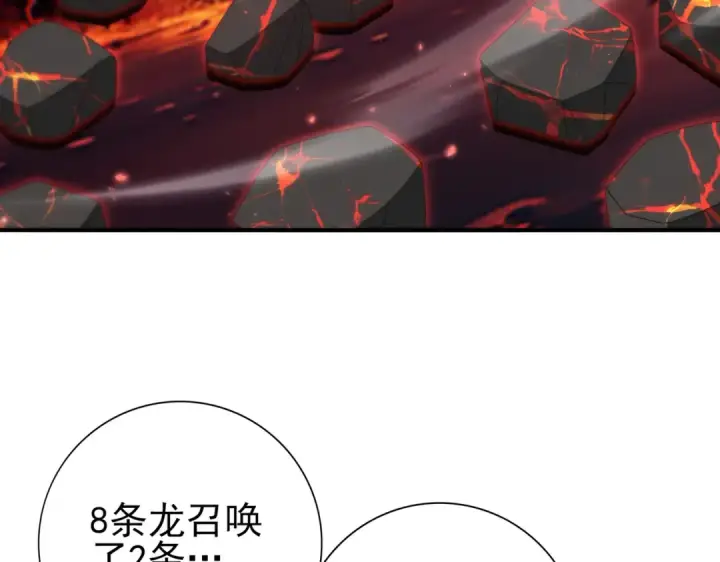 《全民转职：驭龙师是最弱职业？》第151话 不死鸟图99