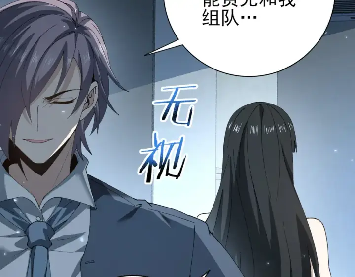 《全民转职：驭龙师是最弱职业？》第152话 返校图101
