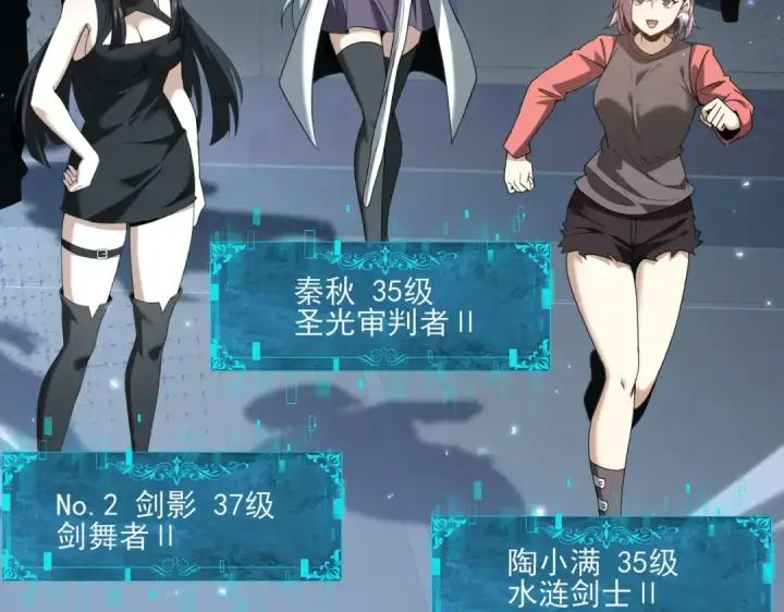 《全民转职：驭龙师是最弱职业？》第152话 返校图110