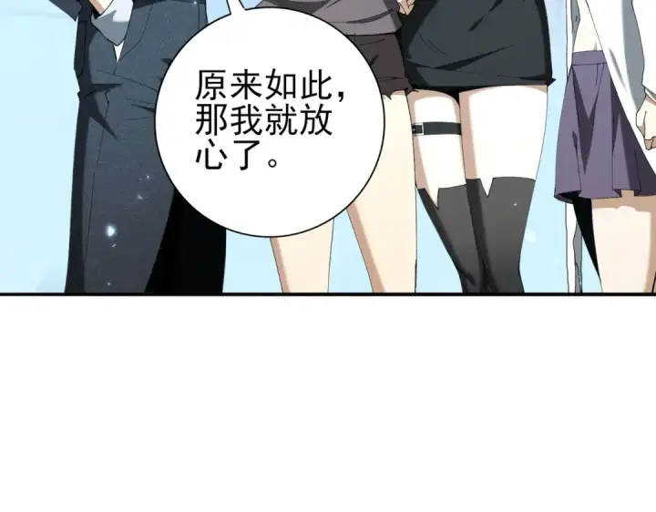 《全民转职：驭龙师是最弱职业？》第152话 返校图117