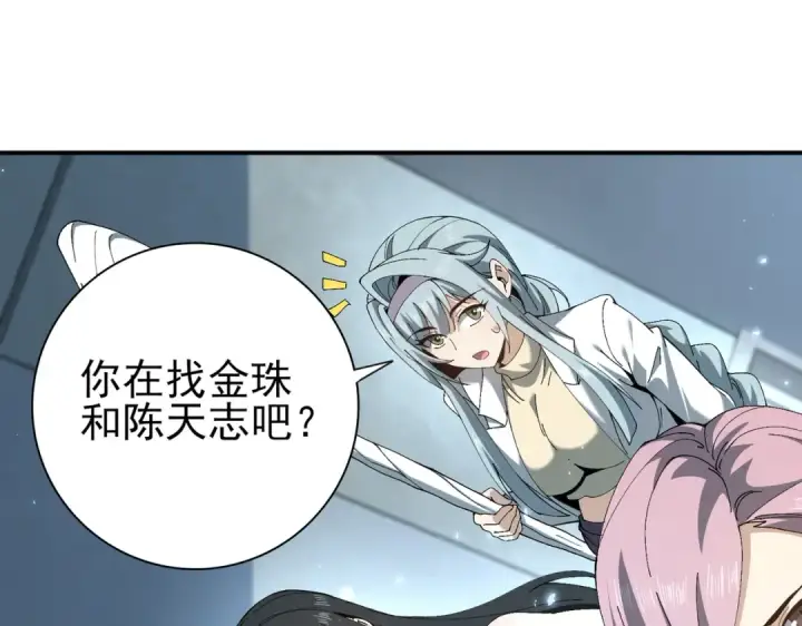 《全民转职：驭龙师是最弱职业？》第152话 返校图118