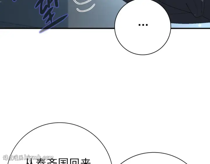 《全民转职：驭龙师是最弱职业？》第152话 返校图120