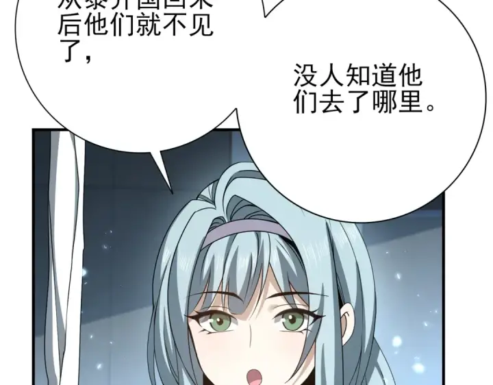 《全民转职：驭龙师是最弱职业？》第152话 返校图121