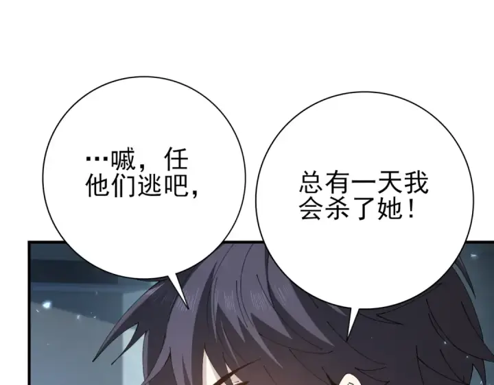 《全民转职：驭龙师是最弱职业？》第152话 返校图123