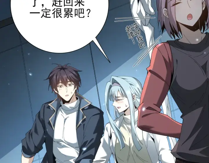 《全民转职：驭龙师是最弱职业？》第152话 返校图126