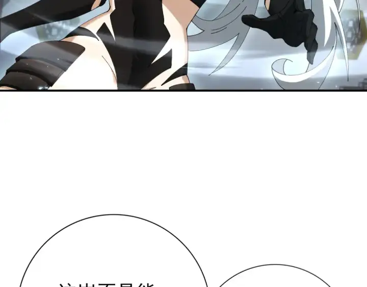 《全民转职：驭龙师是最弱职业？》第152话 返校图13