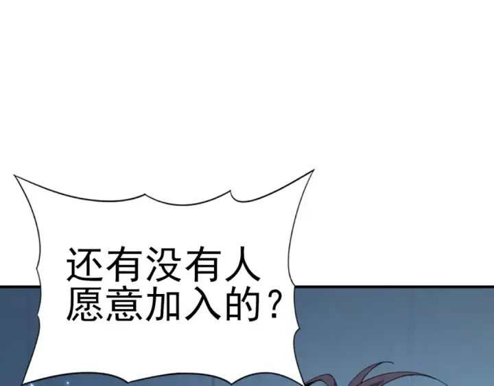 《全民转职：驭龙师是最弱职业？》第152话 返校图131