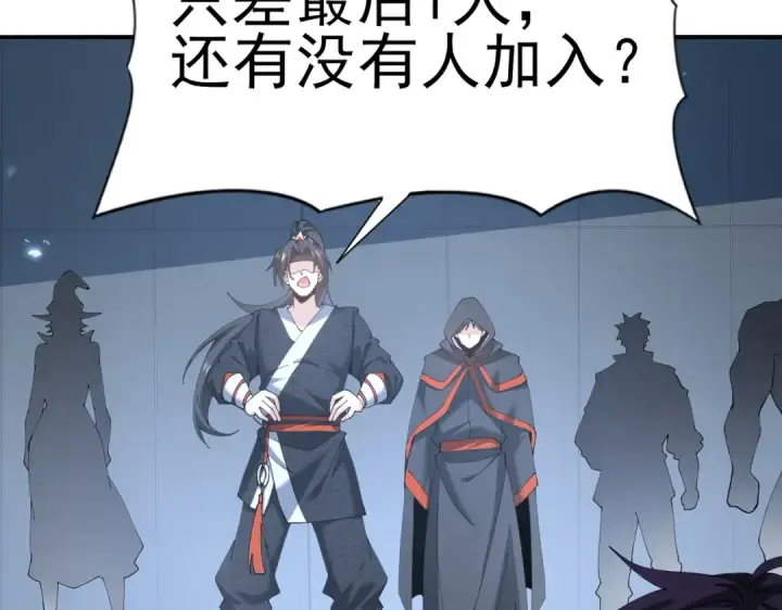 《全民转职：驭龙师是最弱职业？》第152话 返校图134