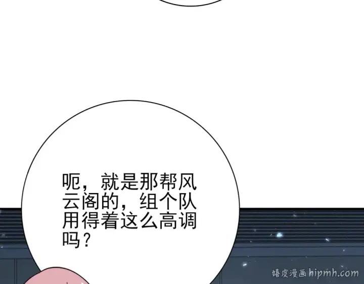 《全民转职：驭龙师是最弱职业？》第152话 返校图136