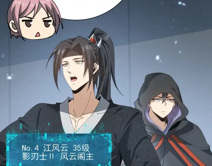 《全民转职：驭龙师是最弱职业？》第152话 返校图137