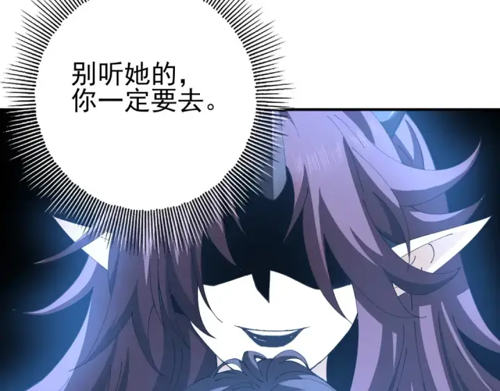 《全民转职：驭龙师是最弱职业？》第152话 返校图19