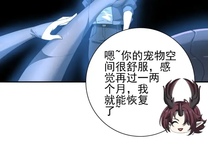 《全民转职：驭龙师是最弱职业？》第152话 返校图28