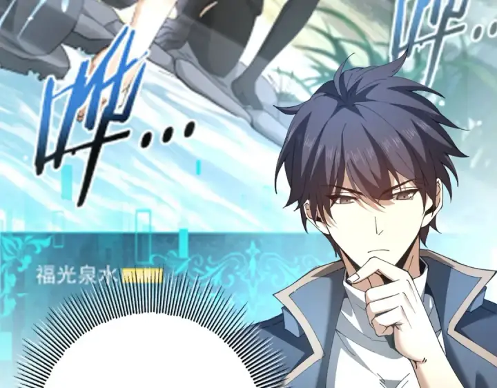 《全民转职：驭龙师是最弱职业？》第152话 返校图36