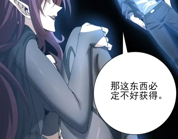 《全民转职：驭龙师是最弱职业？》第152话 返校图39
