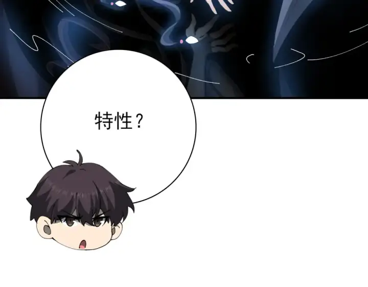 《全民转职：驭龙师是最弱职业？》第152话 返校图43