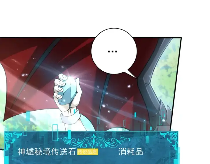 《全民转职：驭龙师是最弱职业？》第152话 返校图5