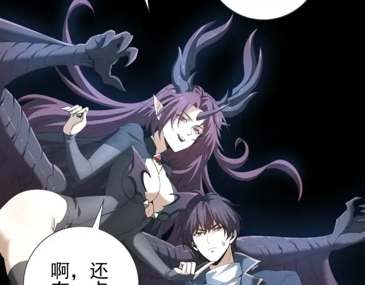 《全民转职：驭龙师是最弱职业？》第152话 返校图50