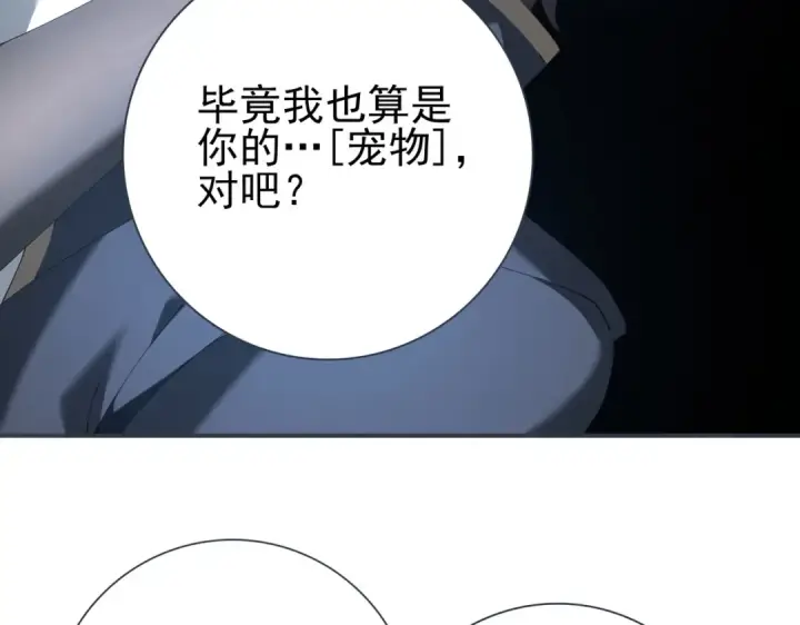 《全民转职：驭龙师是最弱职业？》第152话 返校图53