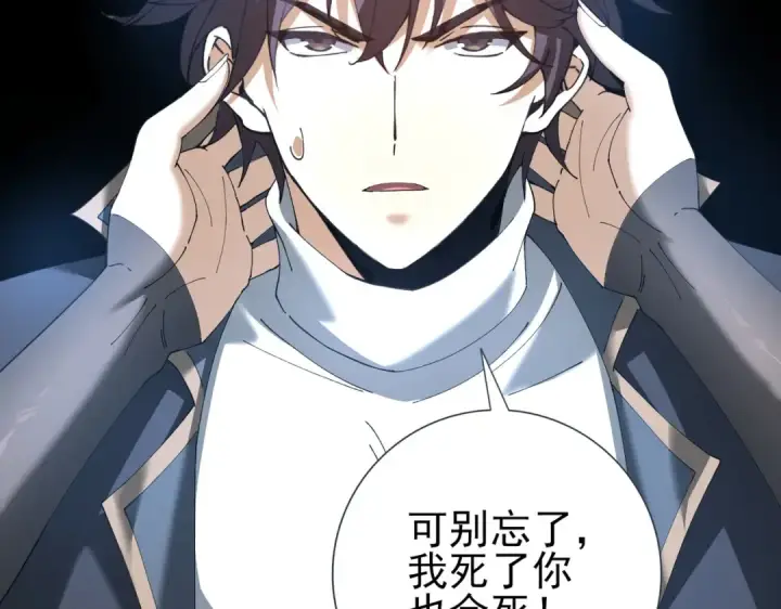 《全民转职：驭龙师是最弱职业？》第152话 返校图55