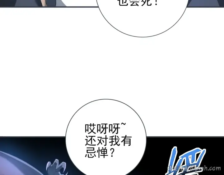 《全民转职：驭龙师是最弱职业？》第152话 返校图56