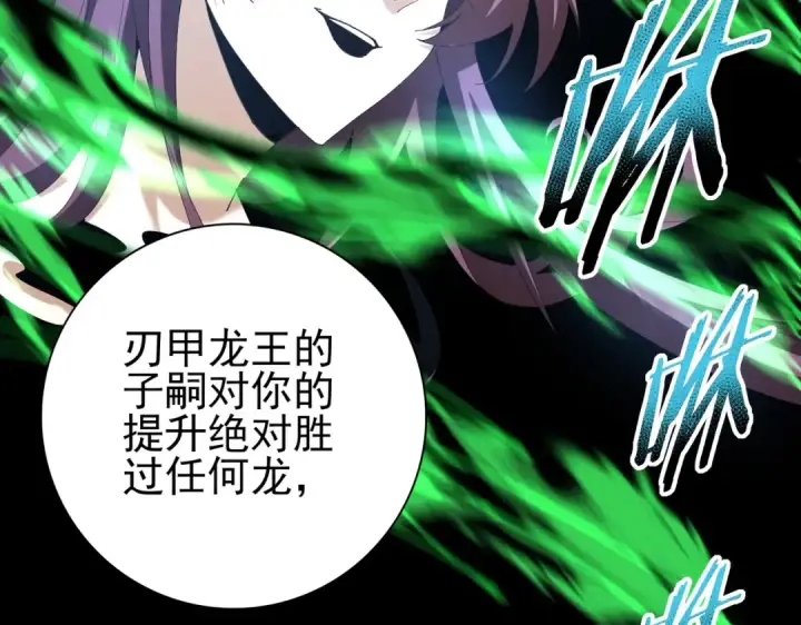 《全民转职：驭龙师是最弱职业？》第152话 返校图60