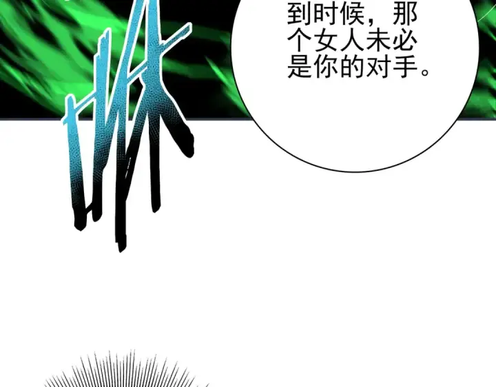 《全民转职：驭龙师是最弱职业？》第152话 返校图62