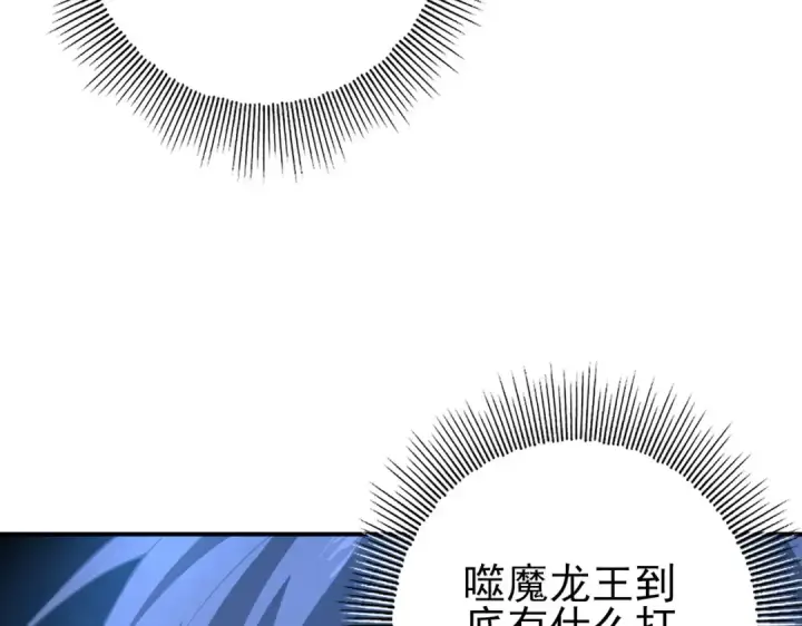 《全民转职：驭龙师是最弱职业？》第152话 返校图65