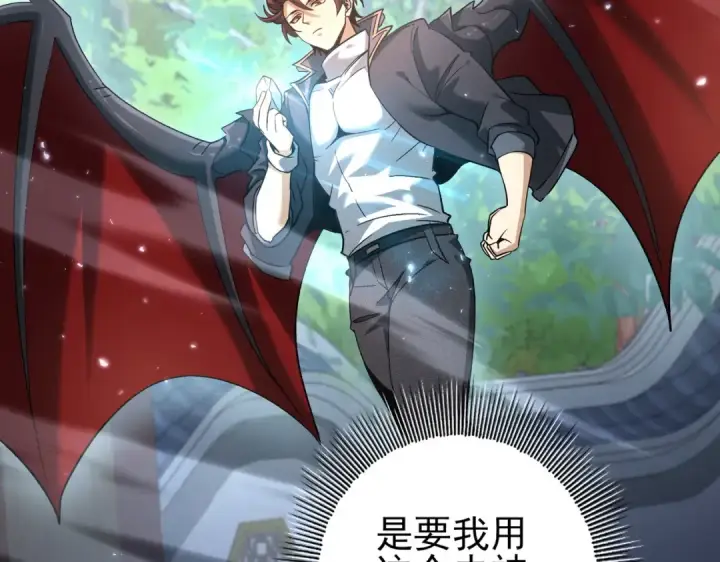 《全民转职：驭龙师是最弱职业？》第152话 返校图7