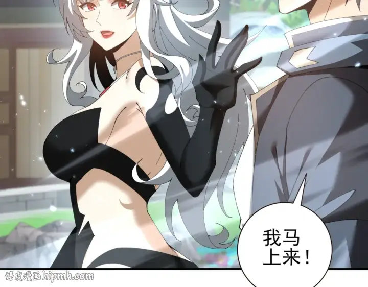 《全民转职：驭龙师是最弱职业？》第152话 返校图72
