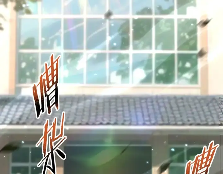 《全民转职：驭龙师是最弱职业？》第152话 返校图79