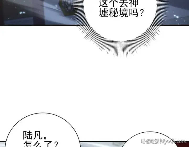 《全民转职：驭龙师是最弱职业？》第152话 返校图8