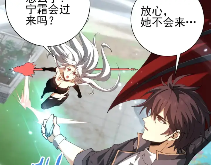 《全民转职：驭龙师是最弱职业？》第152话 返校图9