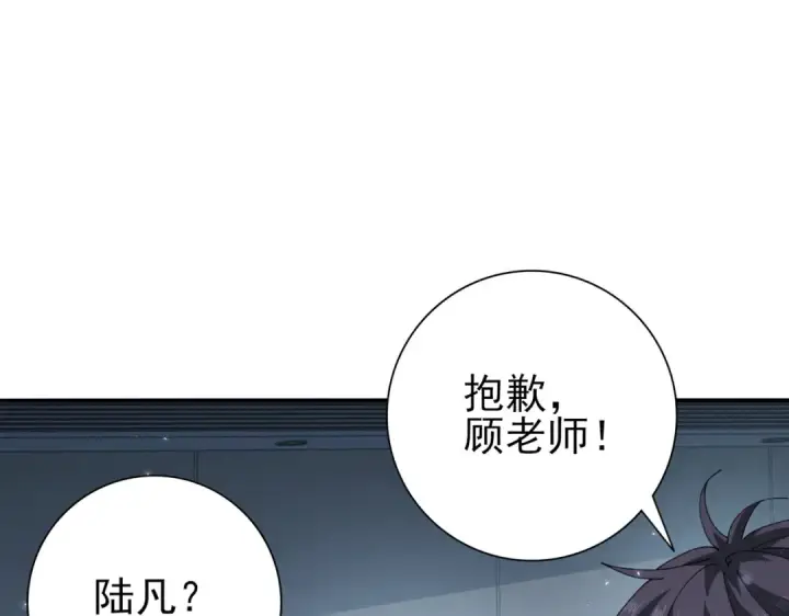 《全民转职：驭龙师是最弱职业？》第152话 返校图92